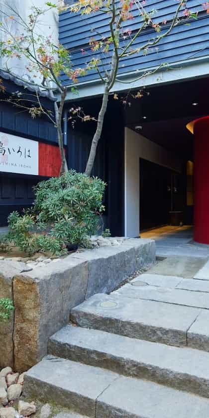 Itsukushima Iroha Ryokan, Miyajima Island | Timbuktu Travel